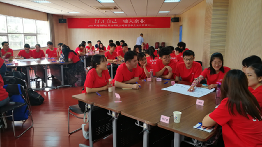 打開自己，融入企業(yè)：2019年高校畢業(yè)生入職培訓(xùn)圓滿結(jié)束